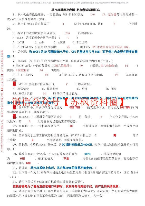 51单片机